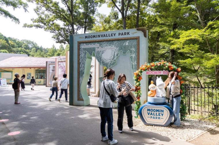 ムーミンバレーパーク