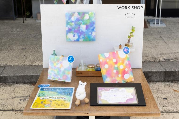 ワークショップ