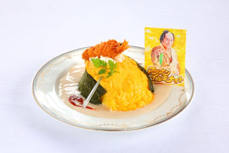 マツケンふわとろオムライス