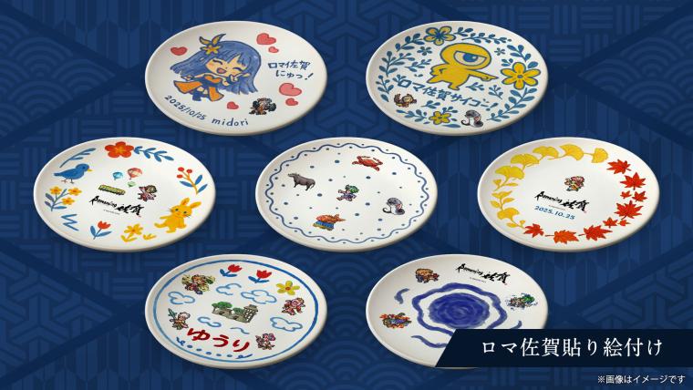 「ロマンシング佐賀2025」ロマ佐賀貼り絵付け