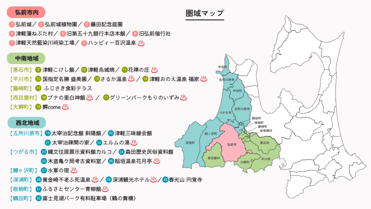 「ツガルツナガル湯らり津軽周遊パス」マップ
