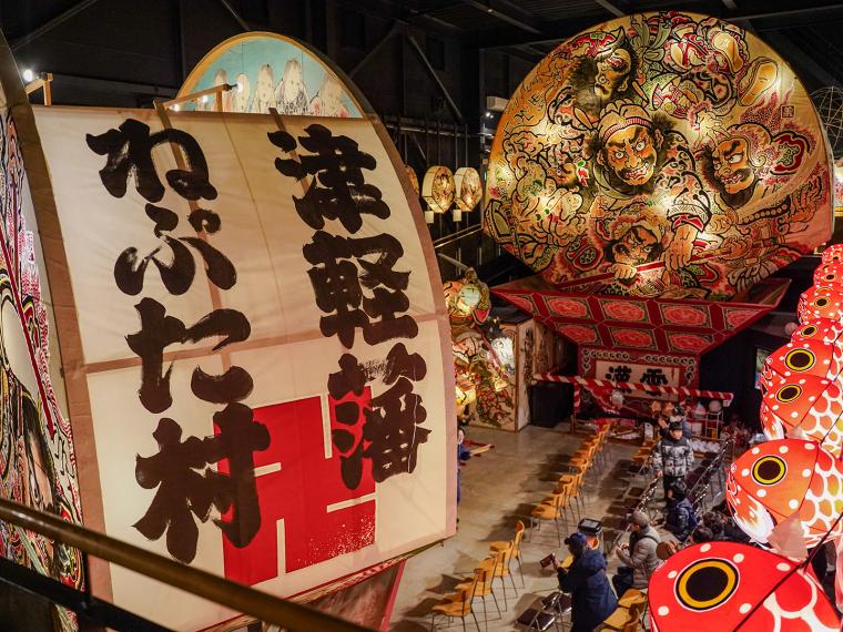 津軽藩ねぷた村（弘前市）