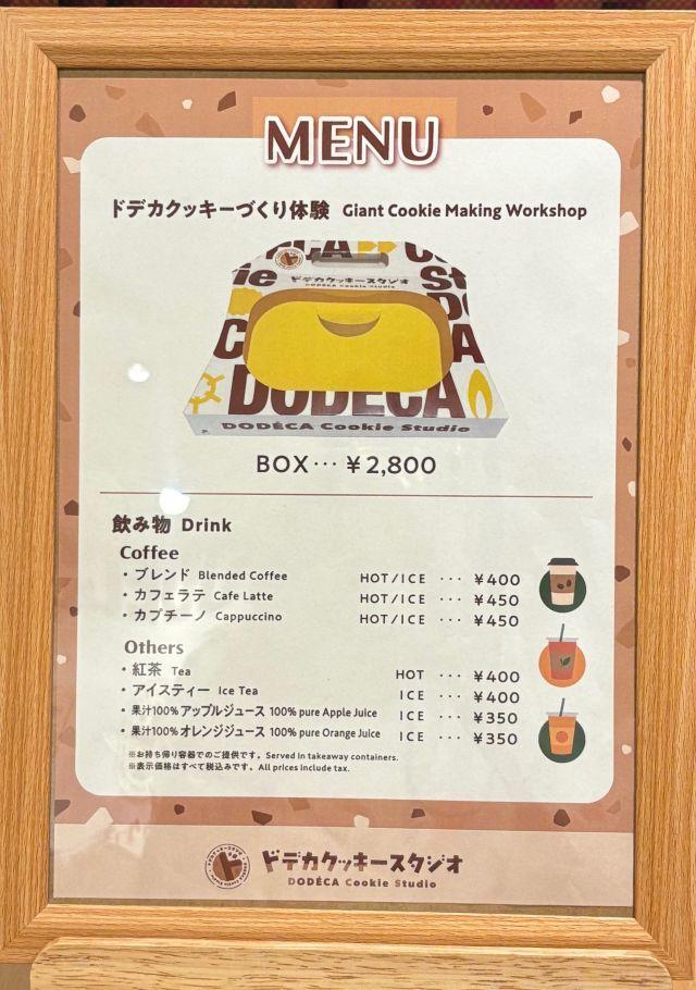 三宮に新体験スポット！クレヨンしんちゃんの“ドデカクッキー”づくりを楽しもう！