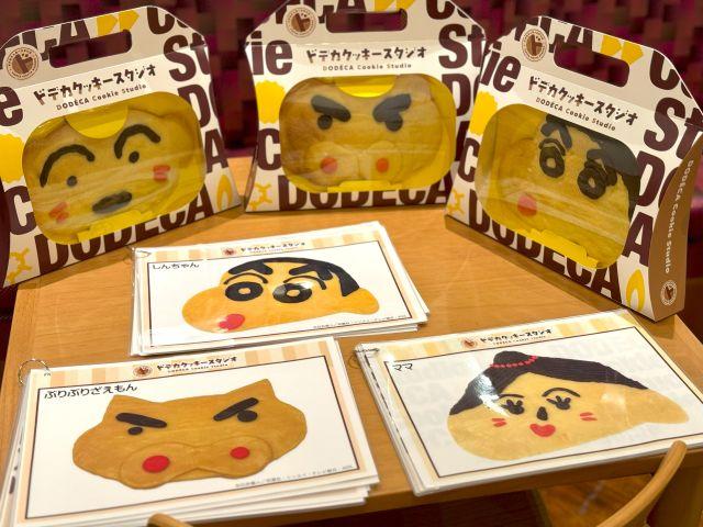三宮に新体験スポット！クレヨンしんちゃんの“ドデカクッキー”づくりを楽しもう！