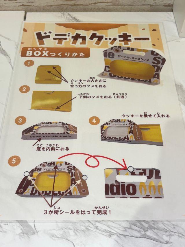 三宮に新体験スポット！クレヨンしんちゃんの“ドデカクッキー”づくりを楽しもう！