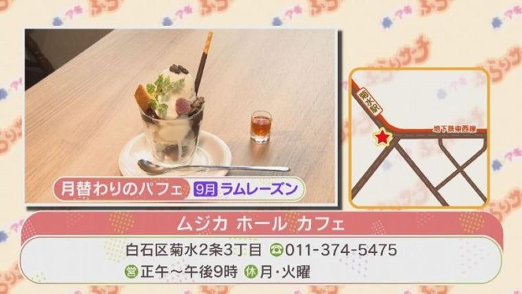 大人気のワンタンそばは地元の学生のお墨付き！全国初の歩道橋がある札幌のマチへ