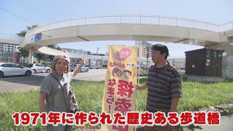 大人気のワンタンそばは地元の学生のお墨付き！全国初の歩道橋がある札幌のマチへ