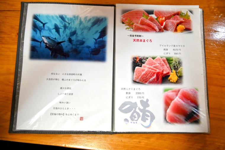 【高知】コスパ最高！宿毛に行ったら絶対行きたいマグロ専門店「居酒屋 いごっそ」