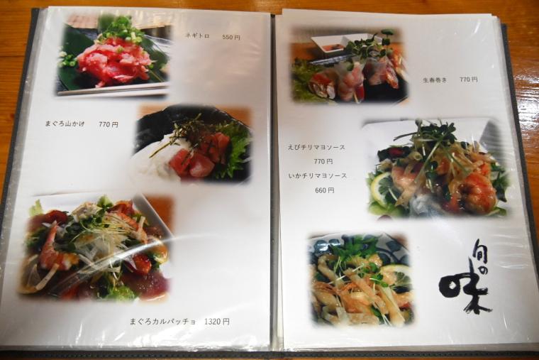 【高知】コスパ最高！宿毛に行ったら絶対行きたいマグロ専門店「居酒屋 いごっそ」