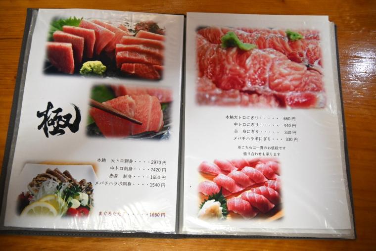 【高知】コスパ最高！宿毛に行ったら絶対行きたいマグロ専門店「居酒屋 いごっそ」