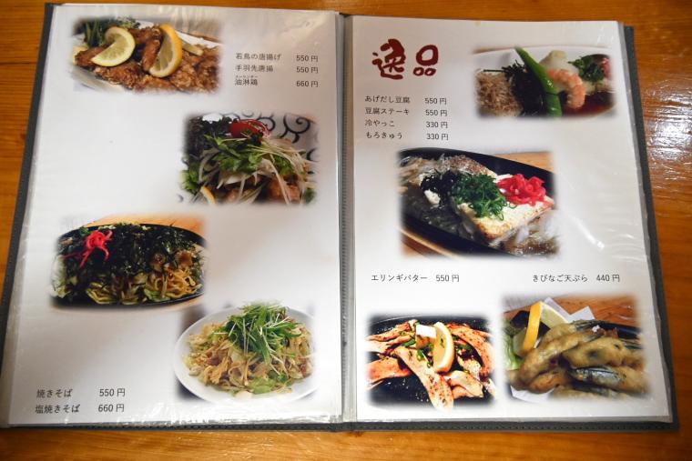 【高知】コスパ最高！宿毛に行ったら絶対行きたいマグロ専門店「居酒屋 いごっそ」