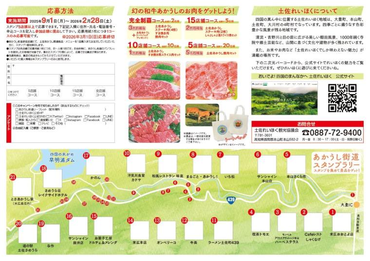 “幻の和牛”土佐あかうしの専門店！「まるごと・あかうし」