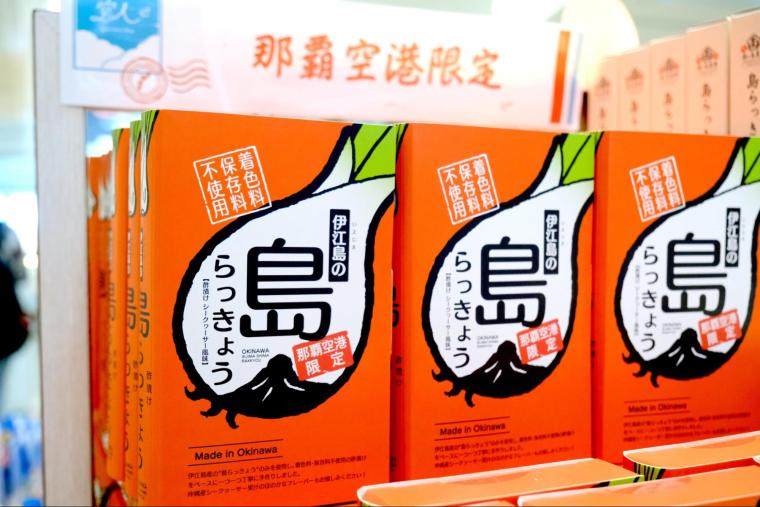 沖縄のお土産は空港で？！”那覇空港限定”こだわりと物語が詰め込まれた「とっておきの沖縄土産」