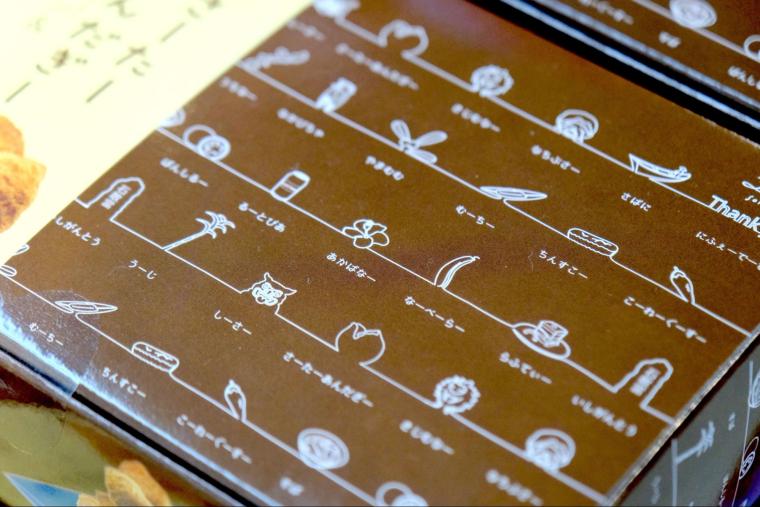 沖縄のお土産は空港で？！”那覇空港限定”こだわりと物語が詰め込まれた「とっておきの沖縄土産」