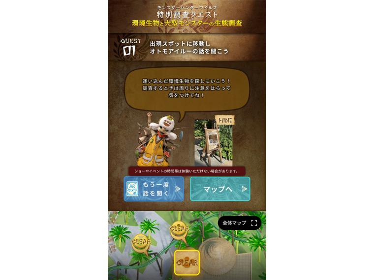 USJ「モンスターハンターワイルズ」コラボ