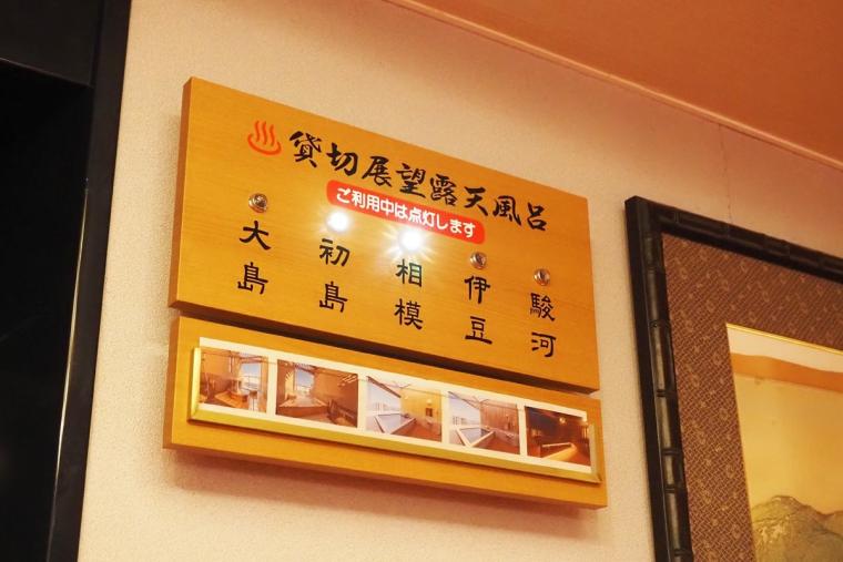 5つの絶景貸切露天風呂を好きなだけ！熱海「ホテル貫一」で心づくしのもてなし体験 