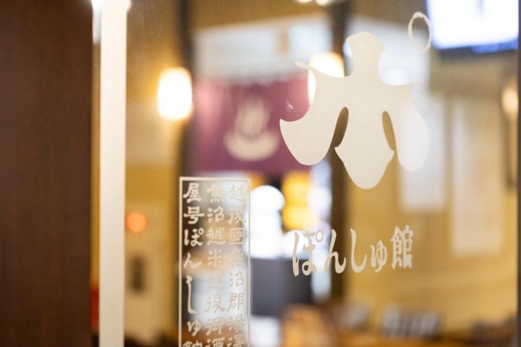 滑るだけじゃない！アフタースキーも満喫♪新潟・越後湯沢周辺ドライブモデルコース