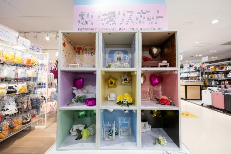 WEGO サンシャインシティアルタ店