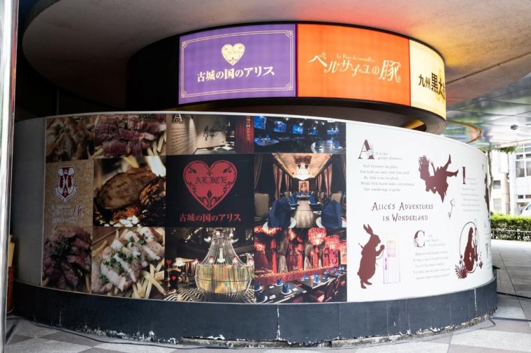 古城の国のアリス
