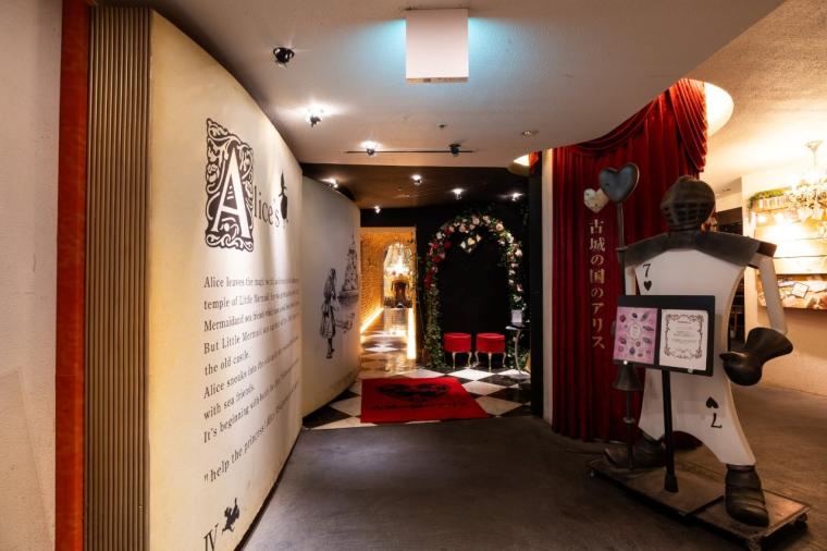 古城の国のアリス
