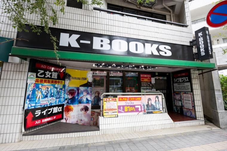 K-BOOKS 池袋乙女館