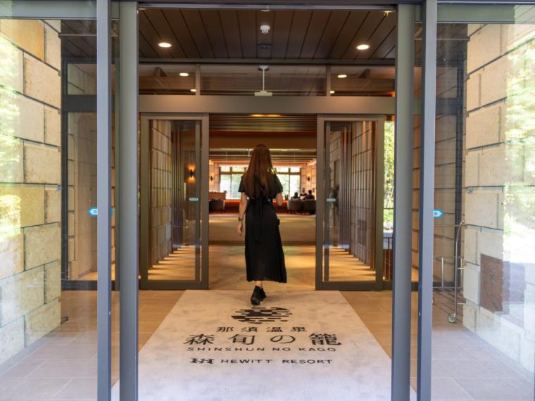 那須温泉 森旬の籠／ヒューイットリゾート