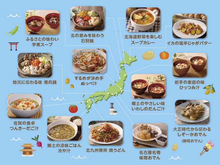 「コンフォートホテル」新メニュー