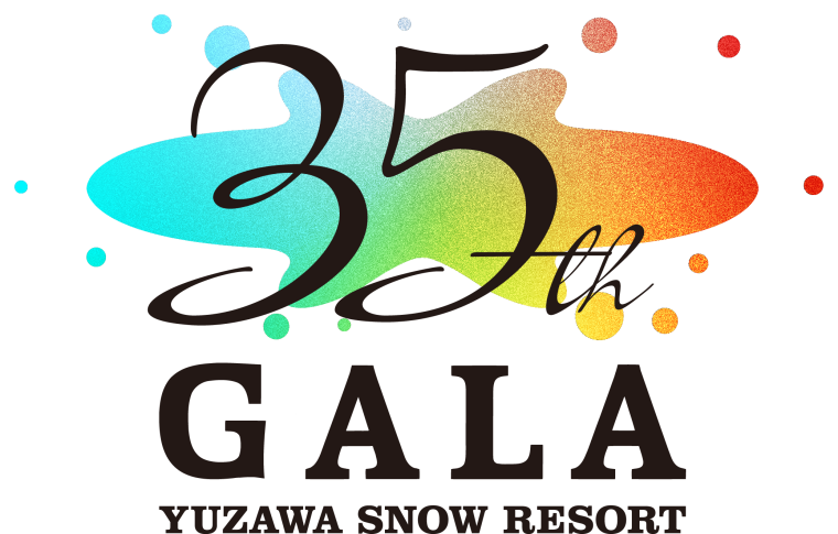 GALA湯沢スキー場 35周年