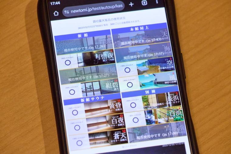 伊豆の海も夕焼けも温泉で満喫！14もの貸切風呂と豪華舟盛りが楽しめる「ニューとみよし」