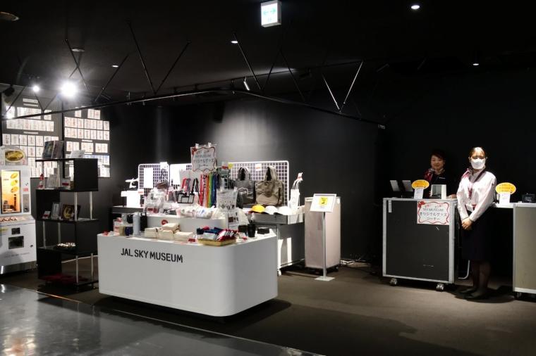 JAL SKY MUSEUM