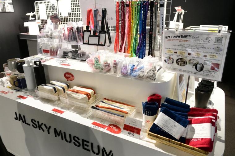 JAL SKY MUSEUM