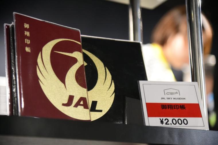 JAL SKY MUSEUM