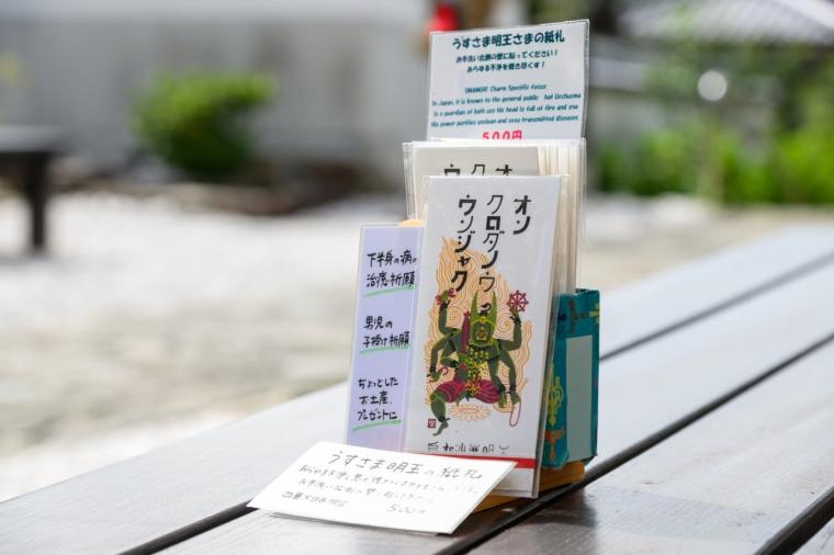 四番札所 黒巌山 遍照院 大日寺（こくがんざん へんしょういん だいにちじ）