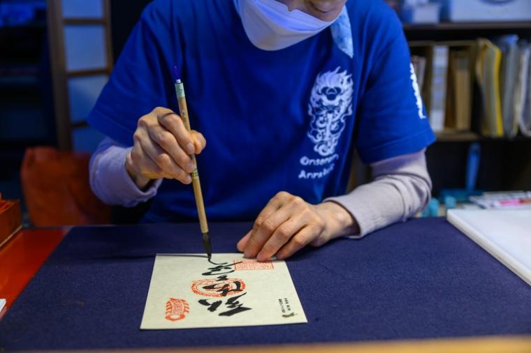六番札所 温泉山 瑠璃光院 安楽寺（おんせんざん るりこういん あんらくじ）