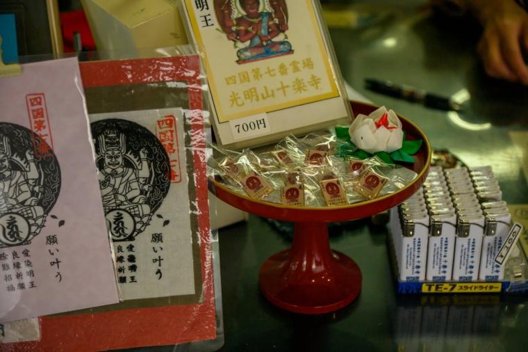 七番札所 光明山 蓮華院 十楽寺（こうみょうざん れんげいん じゅうらくじ）