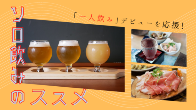 味の秘訣は衣にビール！？絶品フィッシュ＆チップスが楽しめるカウンターのお店【札幌・北18条駅新店】