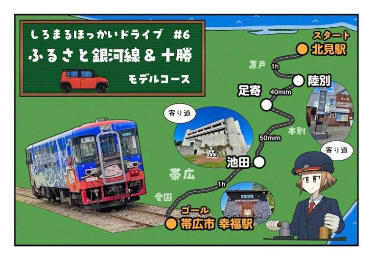 ドライブ旅にもおすすめ！十勝ワインの聖地・「いけだワイン城」をまるっと楽しむ！ガイドツアーレポ 【しろまる寄り道⑫】