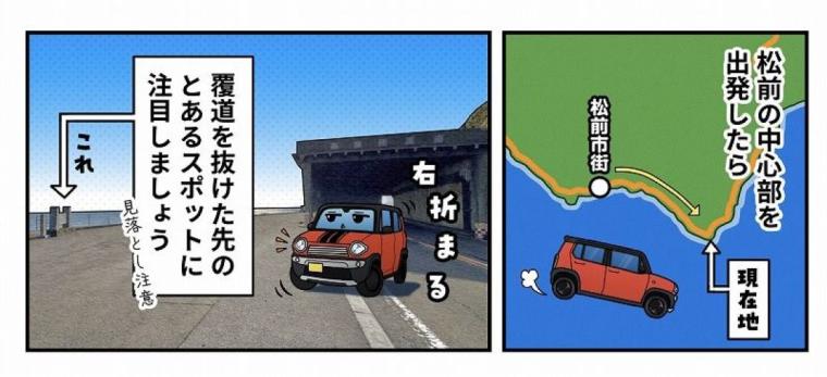 北海道で唯一！幕末の情緒を味わえる名スポット・松前町って知ってる？歴史・絶景・グルメを満喫！【しろまるドライブ寄り道⑬】