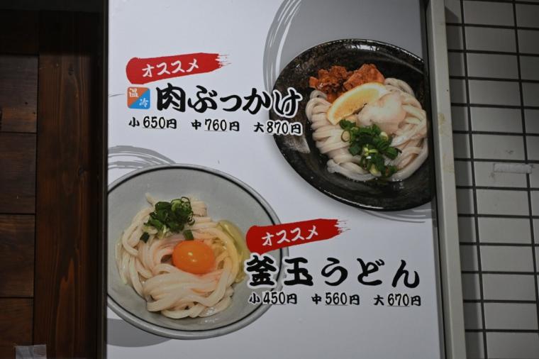 量・価格・旨さ◎自家製にこだわるセルフうどん「高知うどん もとちか」