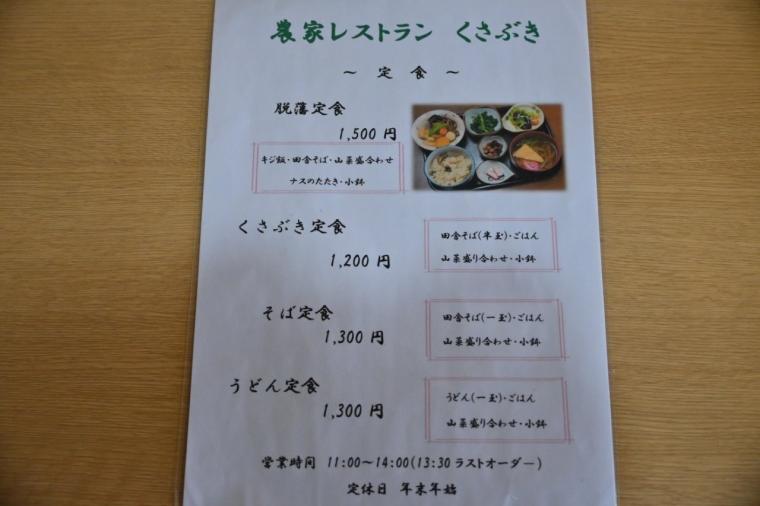 茅葺き屋根の古民家で梼原の味をまるごと堪能「農家レストラン くさぶき」