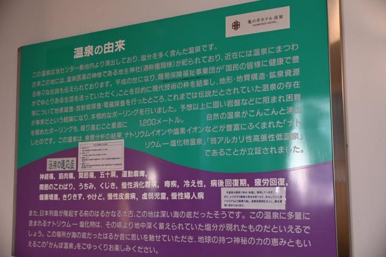 仁淀川を望む天然温泉×サンゴライト化粧水風呂も「亀の井ホテル 高知」