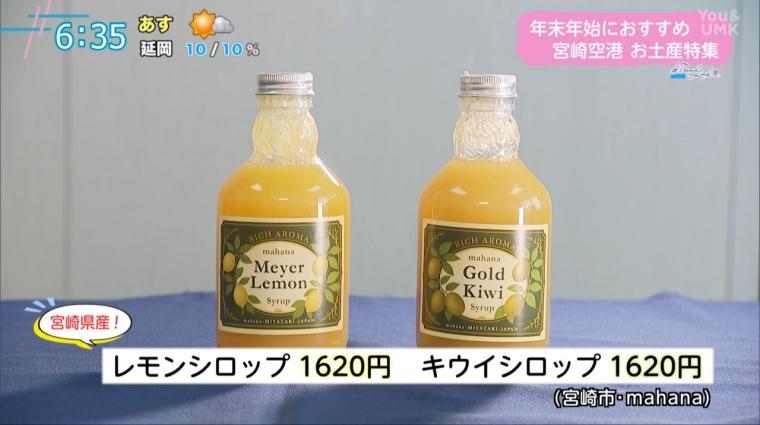 宮崎空港で見つかる“今”のお土産事情