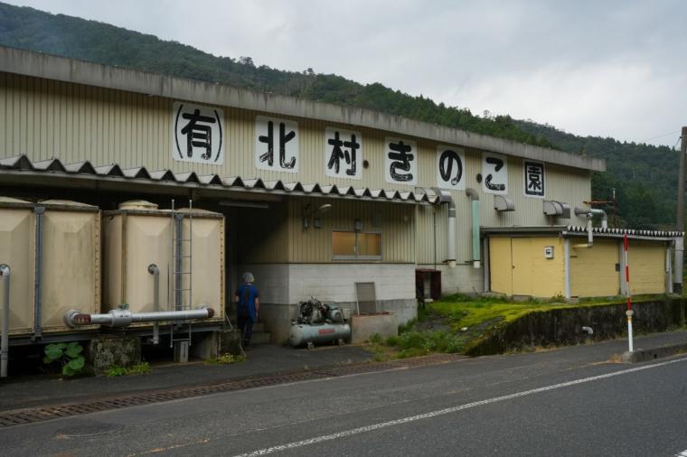鳥取の山奥にあるキノコ工場！見学＆もぎ採り体験を楽しめる！