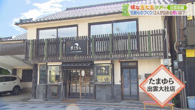 全国の神様が集まる出雲大社。参拝と一緒に楽しむグルメ・観光スポットまとめ5選