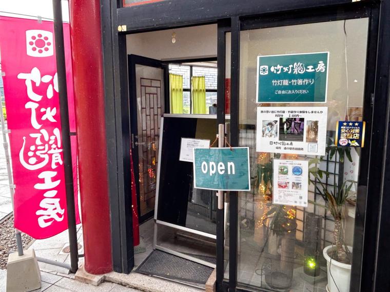 鳥取県湯梨浜町の道の駅でできるオリジナル竹灯籠づくり！家族で挑戦できて旅の思い出にも！