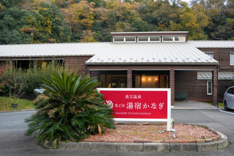 【島根県浜田市】日本一に輝いた美又温泉！年末年始にもおすすめな癒し旅モデルコース