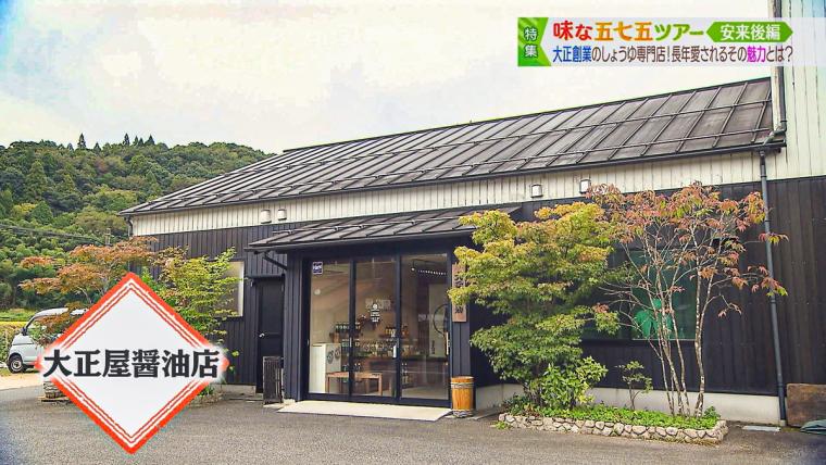 【島根県安来市】こだわり抜いた熟成醤油！100 年続く醤油蔵の、手間暇かけた香り高いひとしずく