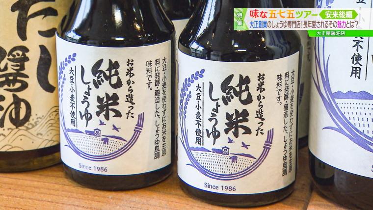 【島根県安来市】こだわり抜いた熟成醤油！100 年続く醤油蔵の、手間暇かけた香り高いひとしずく