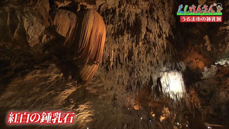 具志堅用高がヤギを飼う!?鍾乳洞にカフェ、動物とも触れ合える CAVE OKINAWA（ケイブ オキナワ）で大はしゃぎ！【ぐしけんさん】