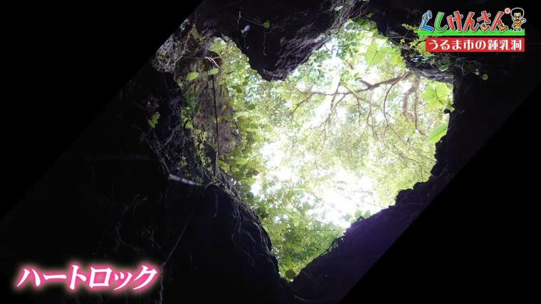 具志堅用高がヤギを飼う!?鍾乳洞にカフェ、動物とも触れ合える CAVE OKINAWA（ケイブ オキナワ）で大はしゃぎ！【ぐしけんさん】